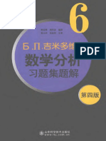 3. 费定晖，周学圣 吉米多维奇数学分析习题集题解（第四版）6 - text