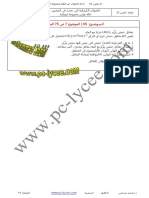 C Term Ex 02-05 Etat D Equil D Un Syst