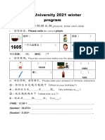 pinyin, time and date-converted kjdjf