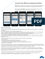 GSM Module Altox WBUS 4 Settings Browser