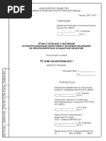 Типовые расчёты по сооружению трубопроводов Бабин Л.А. Быков Л.И ...