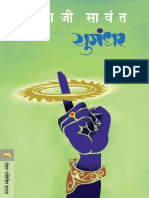 Yugandhar ( PDFDrive )