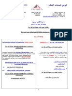 ةVـ) د ;TSXA' ض*) : Harouge Oil Operations