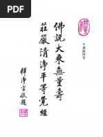 阿含經講義  安井廣度著 阿含經講義| PDF