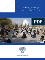 Dari Afghanistans Fight Against Corruption From Strategies To Implementation-14 May 2018