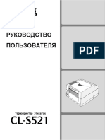 CL-S521 Manual RUS 1-1