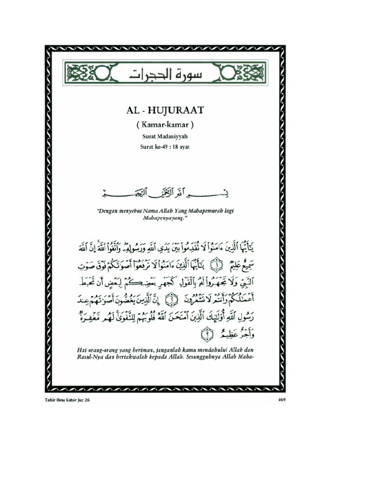Surah Al Hujurat | PDF