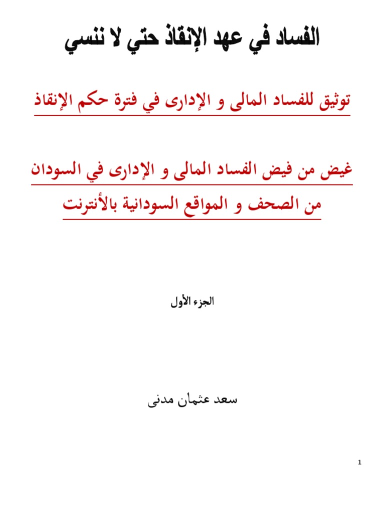 الرياح العالمية تهب فوق مساحات كبيرة صواب خطأ