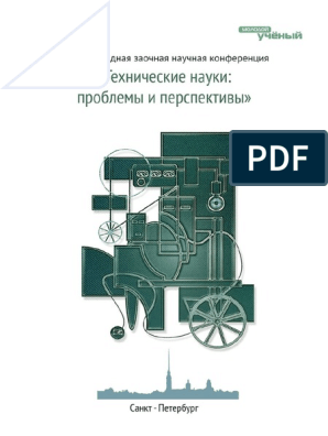 Практическое задание по теме Технологический процесс изготовления субблоков и узлов на печатных платах