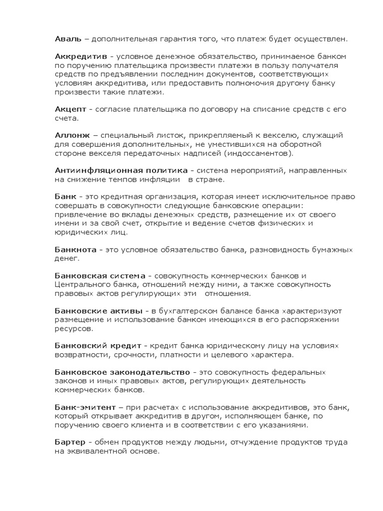 Реферат На Тему Механізм Реалізації Форфейтингу