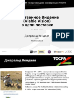 10-Gerry Kendall - 45 TOCPA Online - RUS - 30-31 July 2020 - RUS