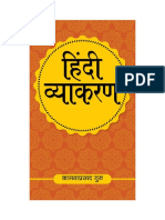 HINDI VYAKARAN (Hindi Edition) by KAMTA PRASAD GURU