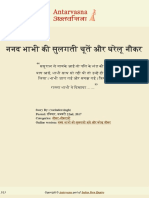 ननद भाभी की सुलगती चूत और घरेलू नौकर (PDFDrive)