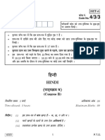4-3-3 Hindi Course - B