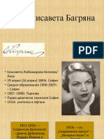 Елисавета Багряна 