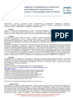 637_RUS_Neutrophil_to_lymphocyte_ratio_predicts_critical_illness