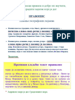 Prijava Boravka-Beli Karton | PDF