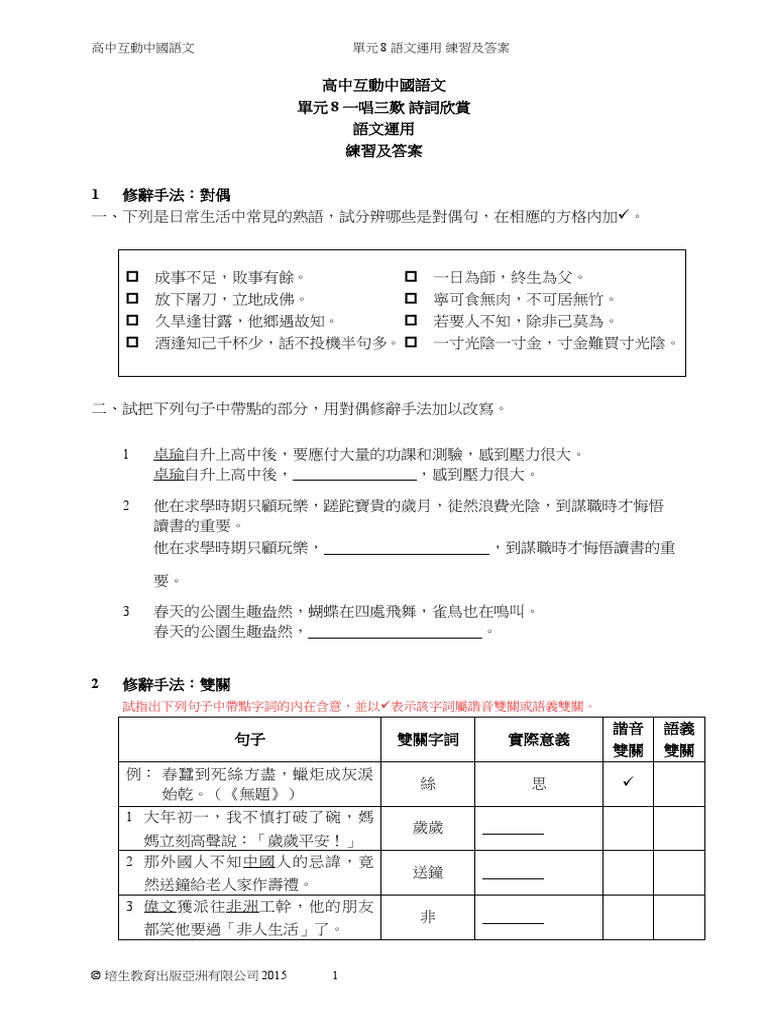 Si U8 Lan Pdf