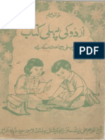 اردو کی پہلی کتاب Urdu Ki Pehli Kitab ( PDFDrive )