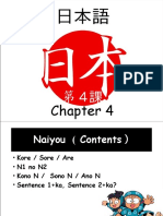 Japanese For Diploma Chapter 4