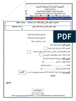 Dzexams 1as Informatique E1 20201 651053