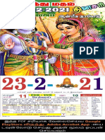 23-2-2021எங்கும் இந்துமதம் தினசரி பத்திரிக்கை