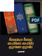 Gita, Bible, Quran by Puvanan