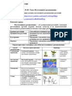 40. Вегетативное размножение