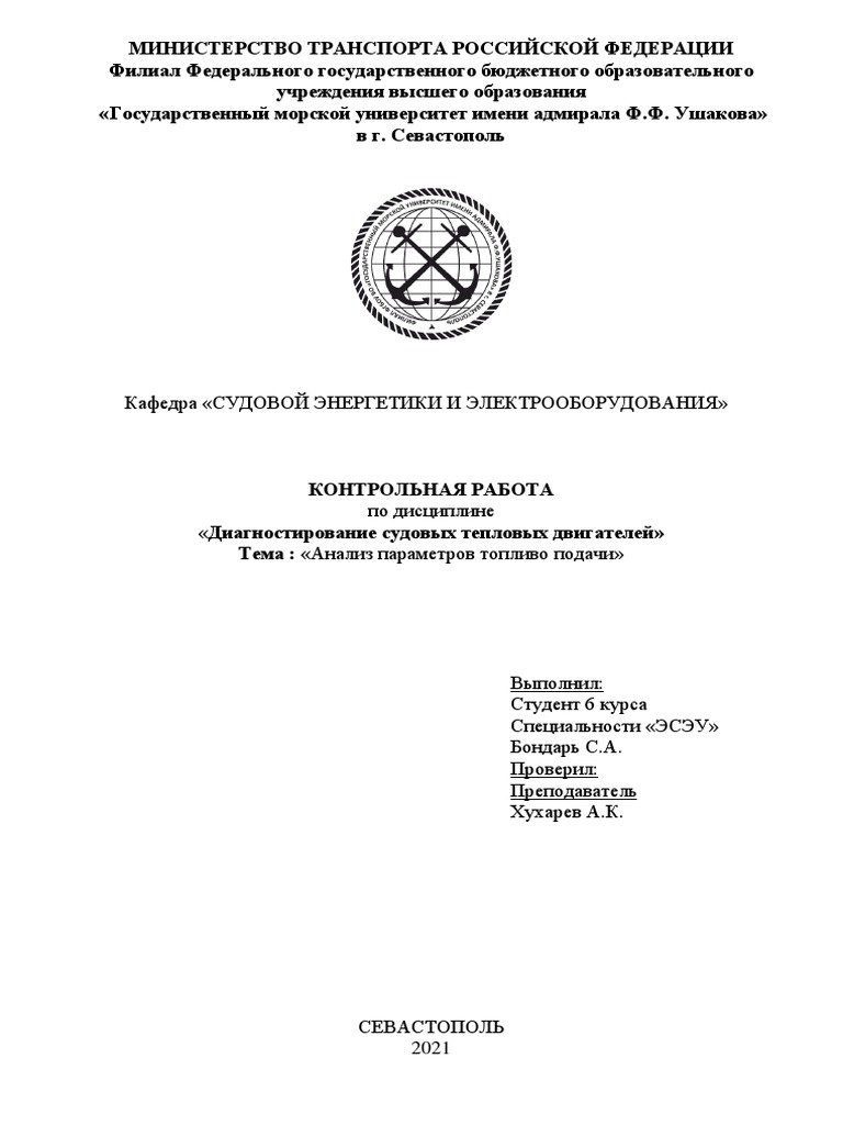 Контрольная работа по теме Изнашивание деталей в двигателях внутреннего сгорания