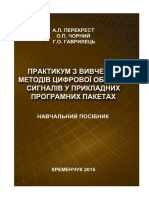 Посібник ЦОС 2015 Final Друк-Щербатих