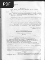 Грузовые автомобили родичев
