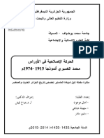 مذكرة التخرج الحركة الإصلاحية في الأوراس محمد الغسيري أنموذجاً1915-1974