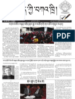 TNT Newsletter (Tibetan)