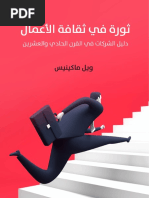 التراث الكلاسيكي | PDF