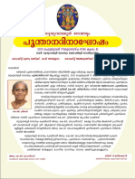 Poonthanadinam Notice 2021