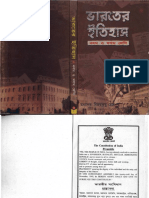 Bijay Krishna Ghosh - History of India (2005, Arambag Book House)