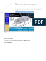 Techstream Manual Rus