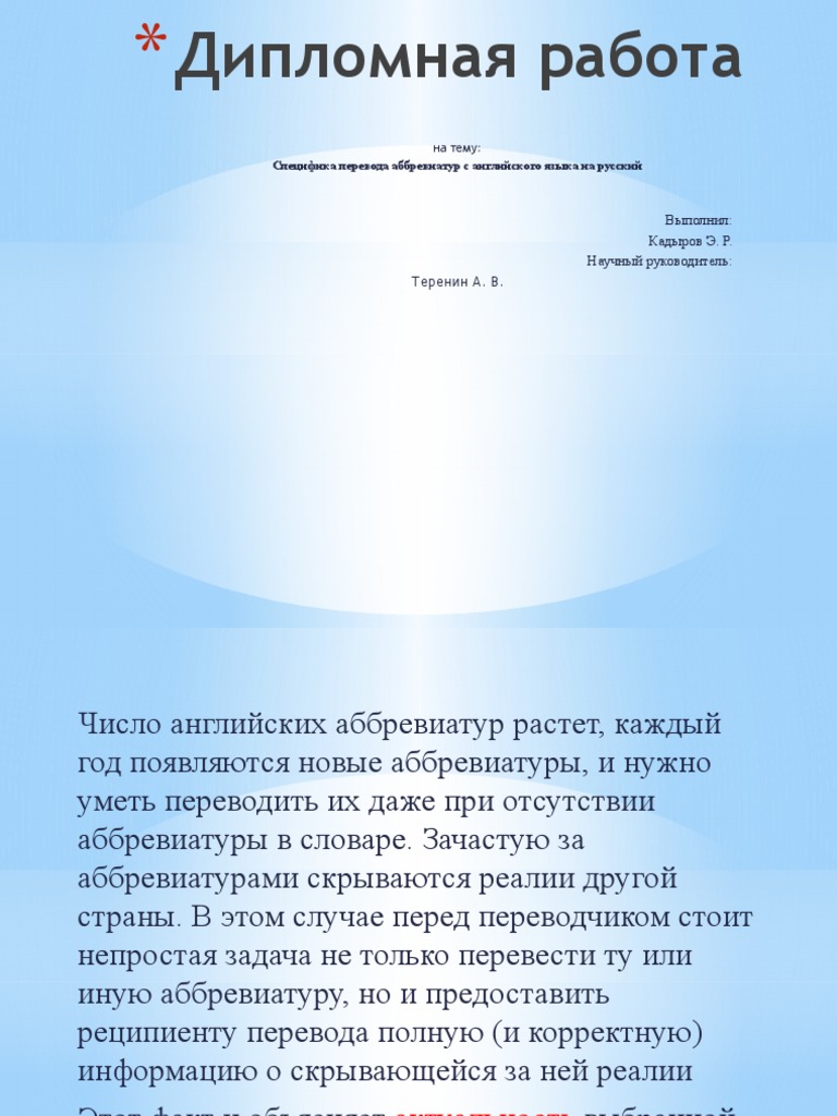 Каждый Год Появляются Новые