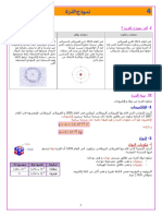 c4 TC Prof - Touzane