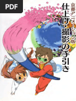 360 どんな角度もカンペキマスター マンガキャラデッサン入門 Kindle版 Pdf Pdf