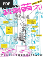 漫画达人技法圣经透视基础篇