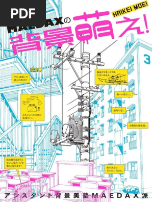 Maedaxの背景萌え Pdf