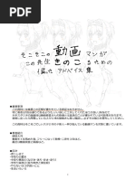 京都アニメーション版 仕上げ・撮影の手引き 雑誌 (京都アニメーション