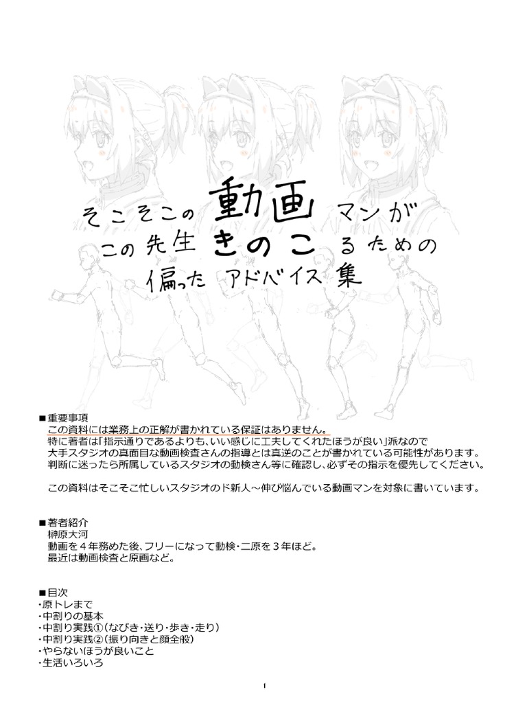 動画きのこ初版 Pdf
