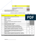 WEB Model Za Presmetka Na Danok I Pridones Za Praktikanti 2020