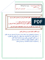 ورق عمل ثاني-3)