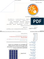 Energie Solaire - Cours 02