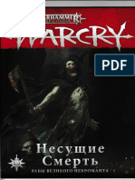 Warcry: Bringers of Death (Несущие Смерть) RUS