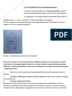 RASSTANOVKA_SIL_V_EVROPE_POSLE_KRYMSKOJ_VOJNY