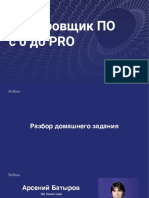 5.5 Тестирование Форм Регистрации